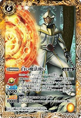 Battle Spirits TCG Kamen Rider White wizard CB15-059 M Holo