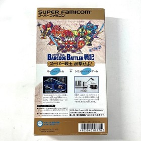 SFC Barcode Battler Chronicles Super Warrior Deployment Super Famicom Sufami SHV