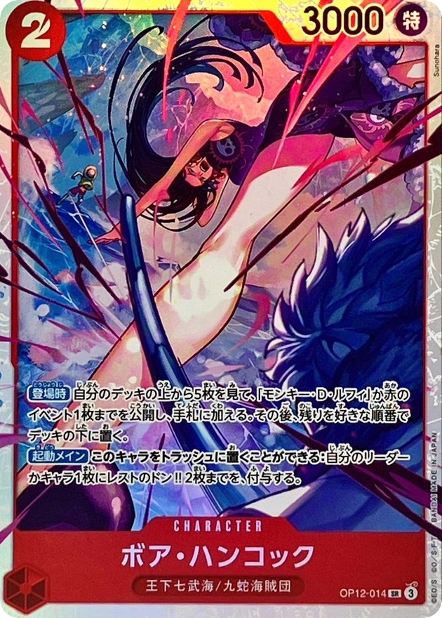ボア・ハンコック OP12-014 ① Boa Hancock SR OP12-014 Legacy of the Master One Piece Card Japan