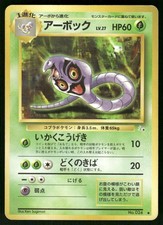 1997 Heavily Played Pokemon Arbok No. 024 Fossil Japanese