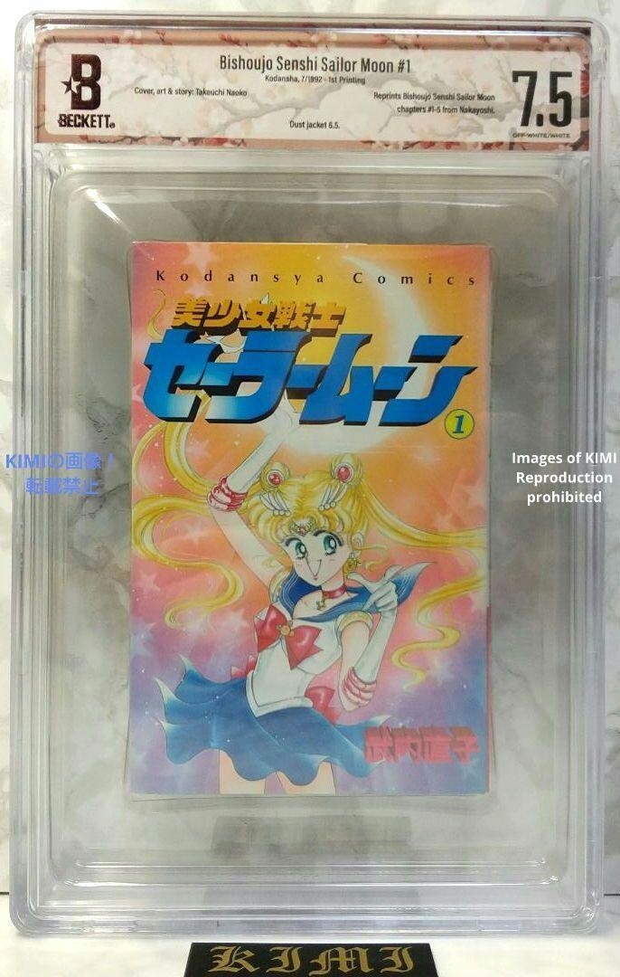 Rare 1st Edition 1st Printing Bishoujo Senshi Sailor Moon 1 1992