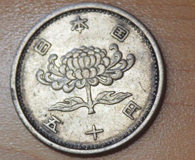 1956 日本硬币| eBay