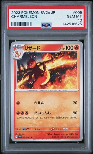 2023 POKEMON JAPANESE SV2A-POKEMON 151 #005 CHARMELEON PSA 10