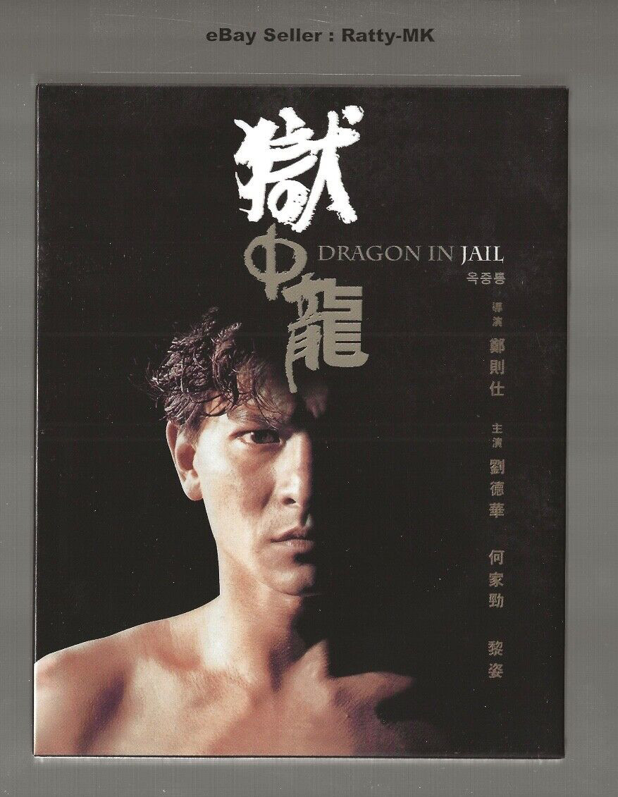 DRAGON IN JAIL - NOVA NOVAMEDIA EXCLUSIVE FULL SLIP BLU RAY - NEW