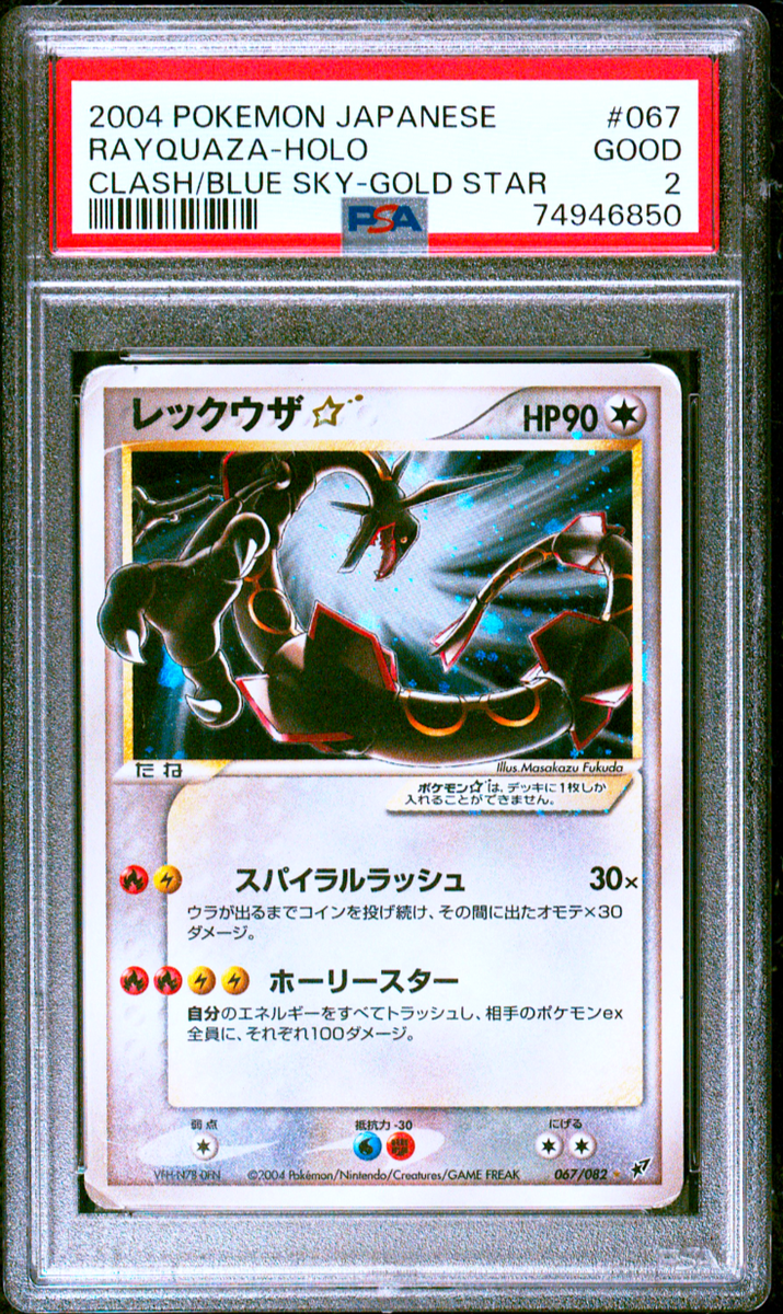 PSA 2 Rayquaza Gold Star 067/082 Charizard 052/068 Gyarados