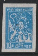 Korea    1958    Sc #  138   Impf.   MNH    NGAI