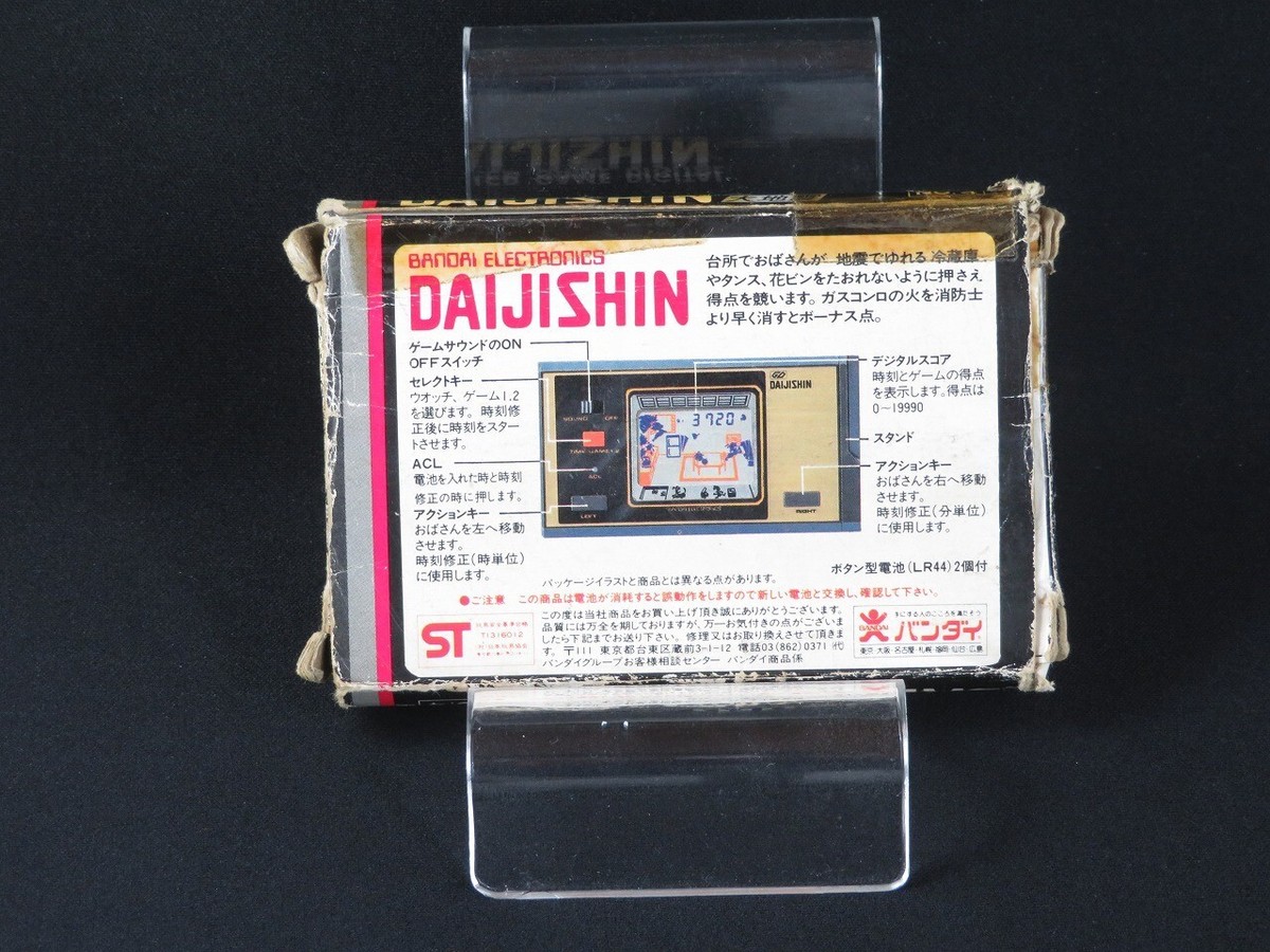 バンダイ】LCD GAME DIGITAL DAIJISHIN -大地震-【動作確認済み】