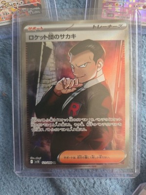 Pokemon Team Rockets Giovanni 121/098 The Glory Of Team Rocket