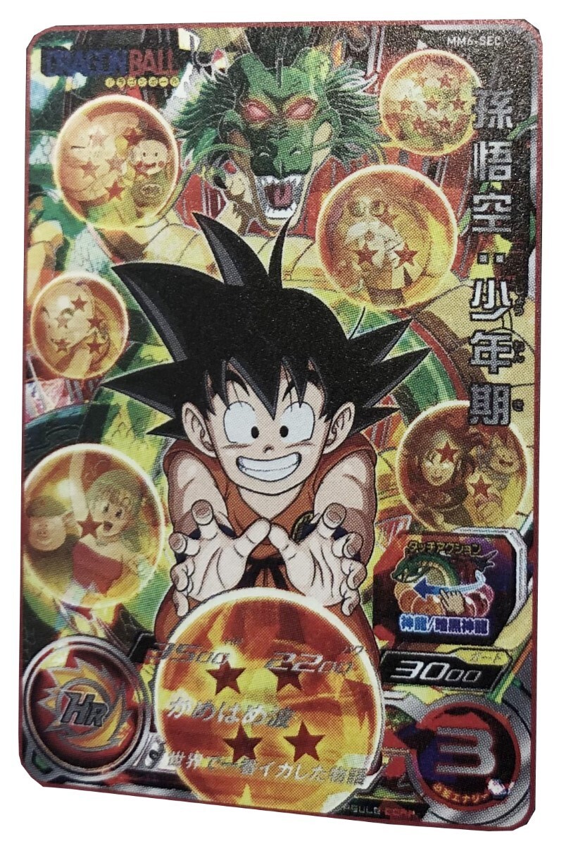 SDBH　MM6-SEC　MM2-012　孫悟空：少年期 Super Dragon Ball Heroes card Son Goku MM2-012 UR Meteor