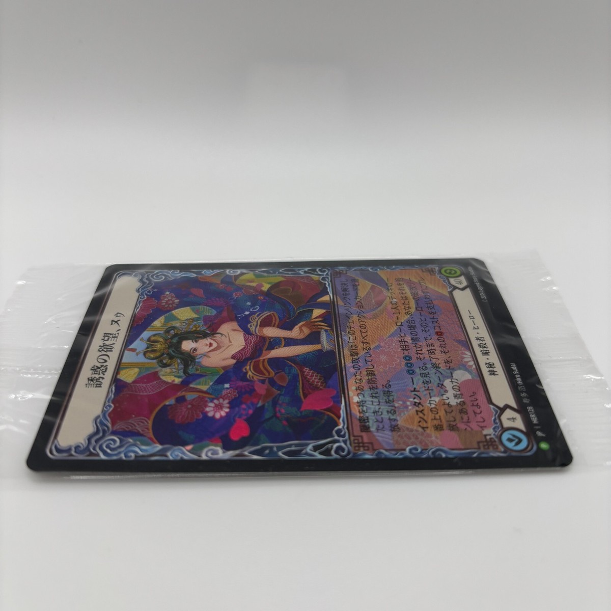 FaB Nuu Alluring Desire Rainbow Foil Osaka Promo Card JP FaB Nuu Alluring Desire Rainbow Foil Osaka Promo Card JP