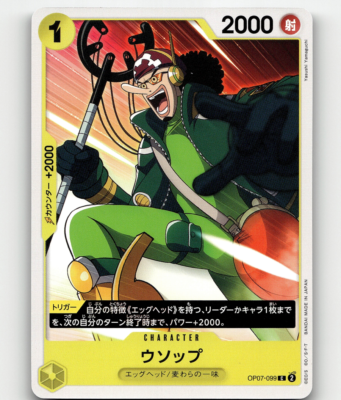 ワンピース カードゲーム One Piece Card Game Usopp One Piece Card Game Usopp - OP07 - 500 YEARS IN THE FUTURE