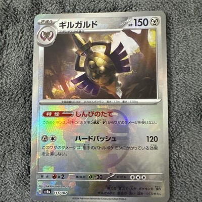 Aegislash Master Ball Foil - 111/187 SV8a Terastal Fest ex Pokemon Card Japanese