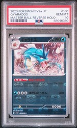 Gyarados (Master Ball Pattern) 130/165 Pokemon Card 151 Japanese