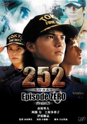 [DVD] 252 Survivors Episode Zero Complete Edition [Dvd]_