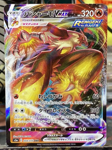 Blaziken VMAX 008/070 RRR Matchless Fighters S5a Japanese Pokémon TCG 2021 NM 