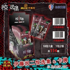Junji Ito Collection Horror Trading Card Blind Pack