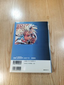 Langrisser III SS Game Strategy Guide Book, Sega Saturn, Free Shipping