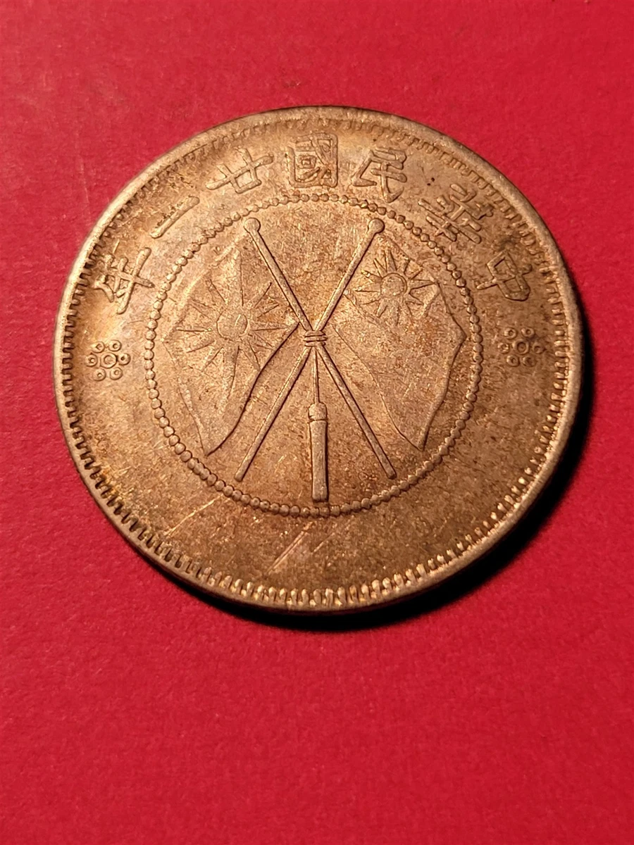 1932 Year Chinese Coins for sale | eBay