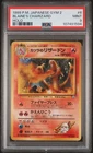 1999 POKEMON JAPANESE GYM 2 #6 BLAINE'S CHARIZARD-HOLO PSA 9