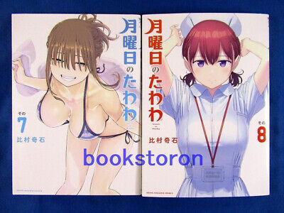 Getsuyoubi no Tawawa / Tawawa on Monday 1-8 set Manga Comic Japanese  version