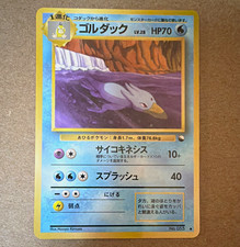Pokemon TCG Golduck #055 HP70 Japanese 1996 Vending Series 3 Green Uncommon