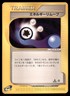 Energy Removal 052/128 Uncommon Expedition Pokemon Japanese US SELLER MP
