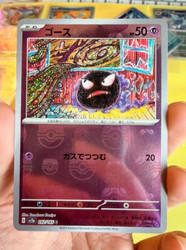 Gastly 092/165 SV2a Pokémon 151 Master Ball Reverse Holo (Japanese)