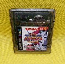 Muteki Oh Tri Zenon Nintendo Game Boy Color Cartridge Only Used Japanese ver image