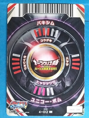 Ultraman Fusion Fight! 4-012[OR] Vakishim Japan Pre-Owned | eBay
