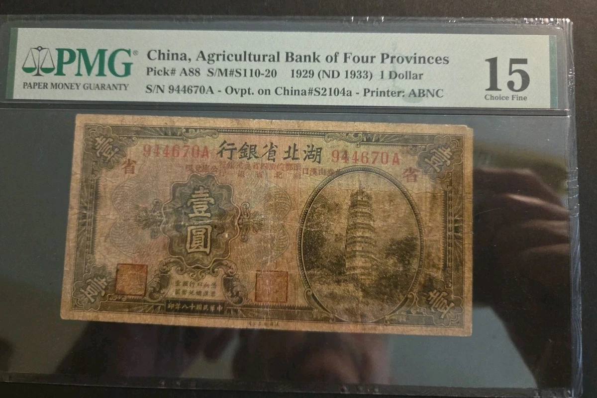 1933 年中国纸币| eBay