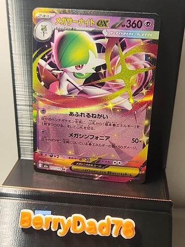 Mega Gardevoir EX 071/193 Mega Dream Ex Pokémon TCG NM