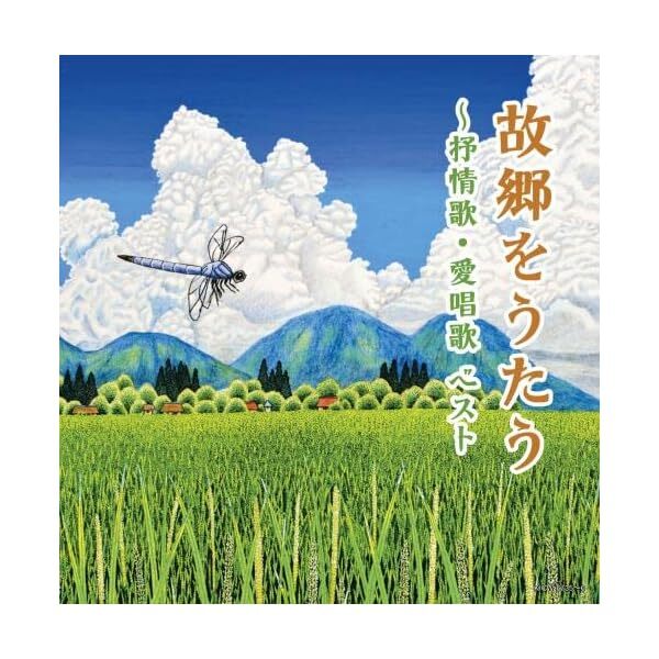 [CD] Singing your hometown -Lyric and favorite songs King Super Twin Series