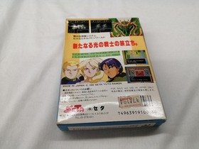 Seta Silva Saga Famicom Software KrS31