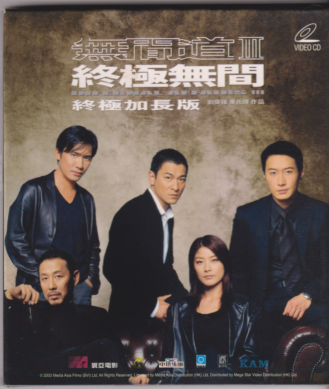 Infernal Affairs III (VCD) ... Video CD