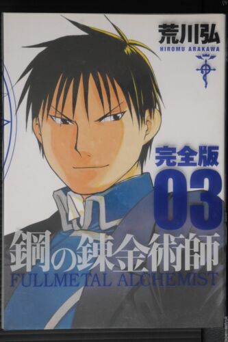 Fullmetal Alchemist Kanzenban vol.3 - Manga de Hiromu Arakawa de Japón - Imagen 1 de 11