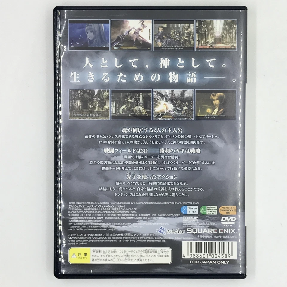 Valkyrie Profile 2: Silmeria 2006 PlayStation 2 PS2 Square Enix Japanese Version - Image 2 of 4