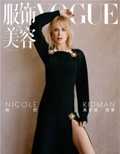 Nicole Kidman on magazine Vogue China 2026 May