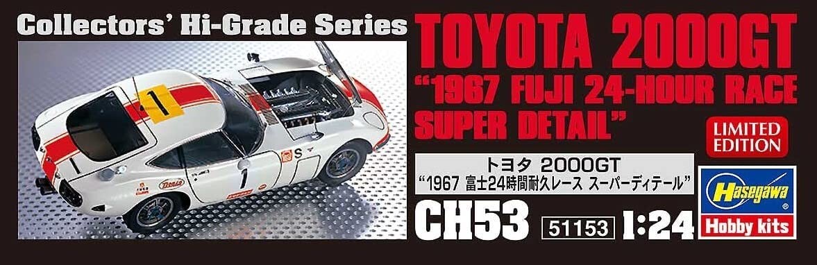 非売品Toyota 2000GT  1967 Fuji 24 Hours #1 HASEGAWA 1/24 Toyota 2000GT 1967 Fuji 24-hour Race Winner HR