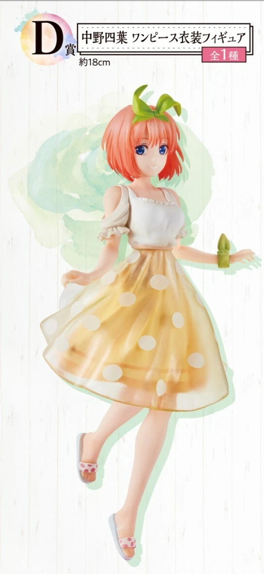 美品 白金よつば ワンピース