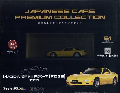 Japanese Cars Premium #61 Mazda Amfiniti RX-7 FD3S 1991 1/43 model