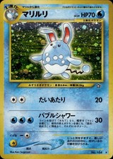 Azumarill NO. 184 Holo Rare Neo Genesis Pokemon Japanese LP