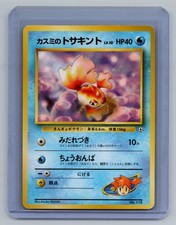 Pokemon Misty's Goldeen No. 118 City Gym Decks Vintage Old Back Japanese MP