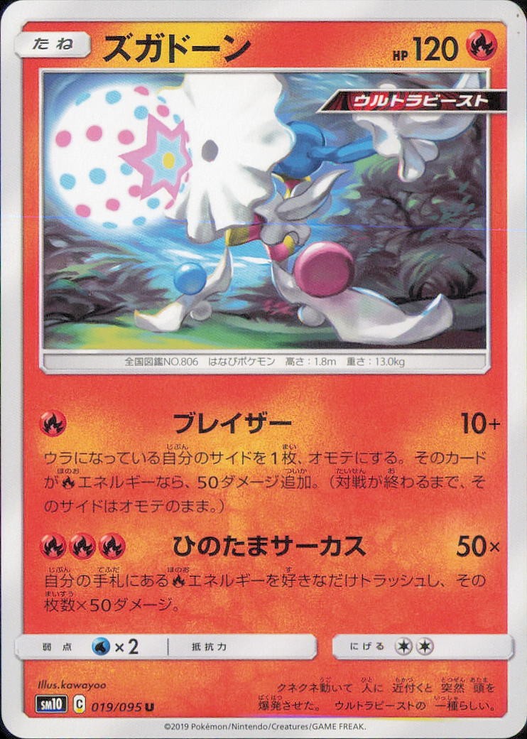 Pokemon TCG Double Blaze Choose Your Card NM Holo / Reverse / Rare JP&CN