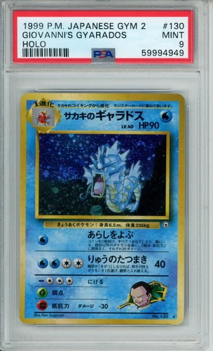 PSA 9 - 1999 P.M. Japanese Gym 2 Giovanni's Gyarados Holo *MOUTH SWIRL*