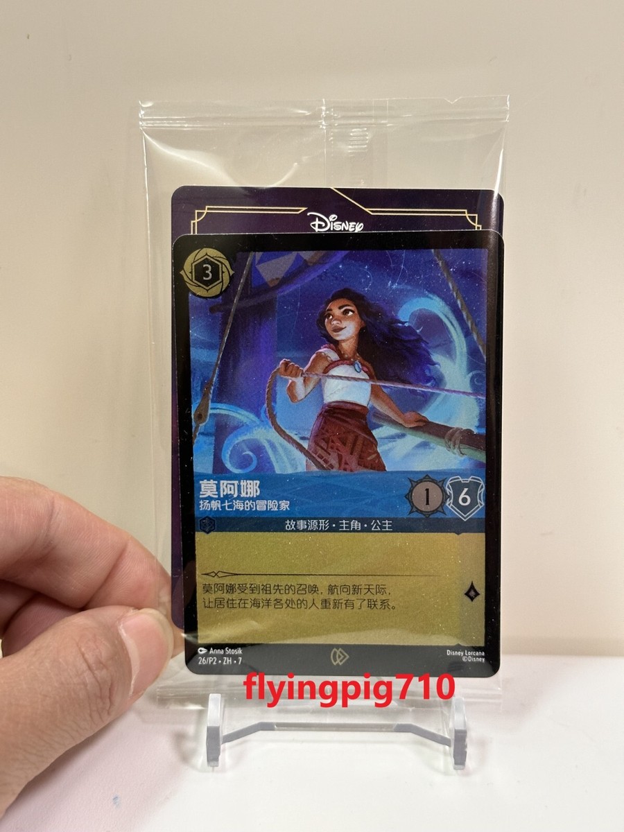 Disney Exclusive Chinese Lorcana TCG Mickey Mouse & Moana Set of 2