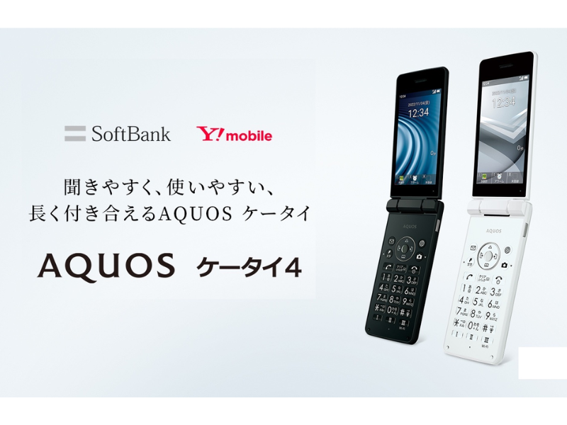Sharp AQUOS KEITAI 4 White | 4G+ | Flip Phone | Water-Resistant