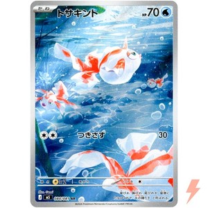Goldeen Card | eBay