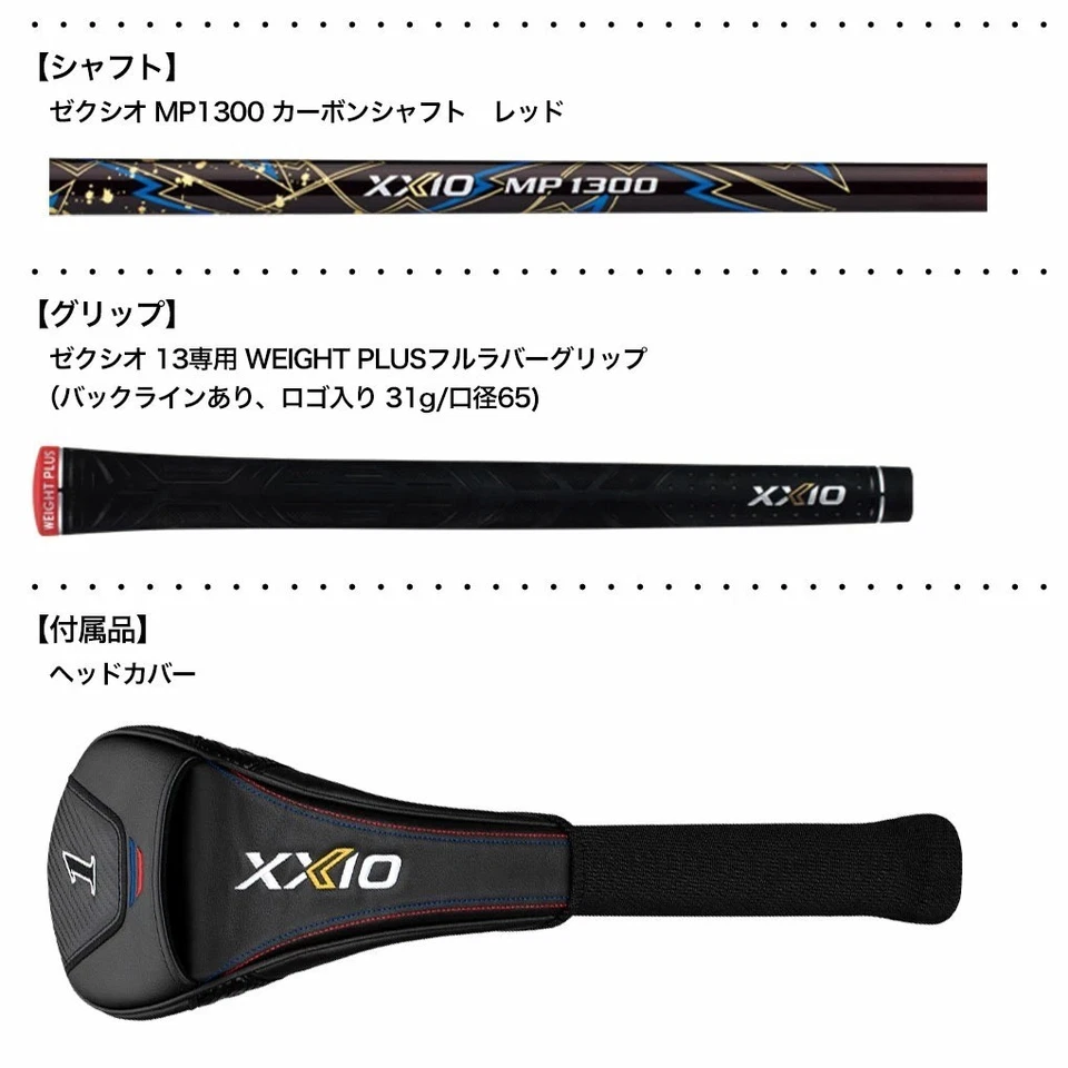 Dunlop XXIO 13 Driver Red MP1300 10.5deg Flex SR Carbon Shaft RH Japan - Image 3 of 4