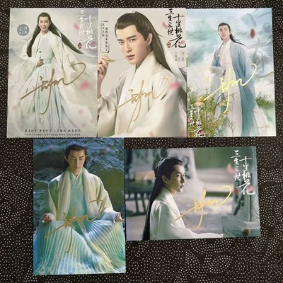 三生三世十里桃花Yu Menglong Bai Zhen 6'' Signed Photo Autographed photo Collection