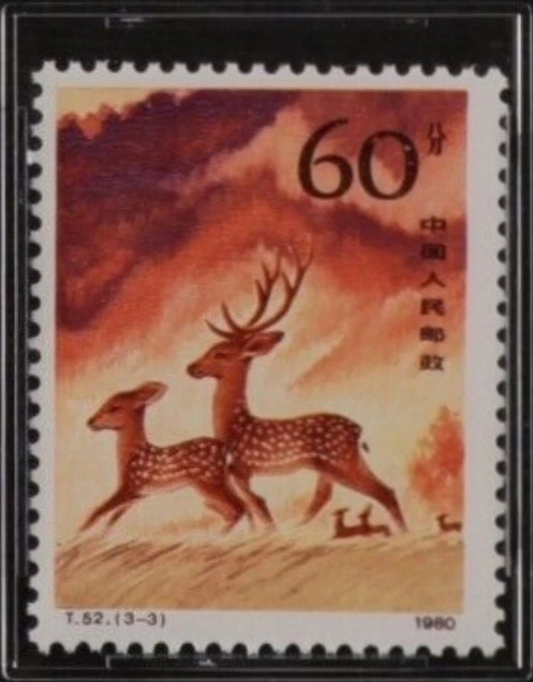 Китай. 1980, 60 Fen - ASG M-90 XF, OG - японский, олень Sika, лань с оленем - Изображение 3 из 4